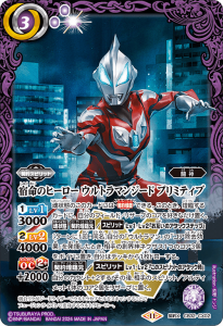 CB32-CP03 ウルトラマン［Ultraman：Rising］ CP【2024