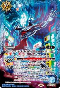 CB32 ウルトラマン イマジネーションパワー - バトルスピリッツ