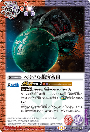 ベリアル銀河帝国デッキ　バトルスピリッツ ベリアル銀河帝国デッキバトルスピリッツ