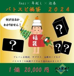 󥻥ʬ Хȥ ʡ202412/24䳫ϡ