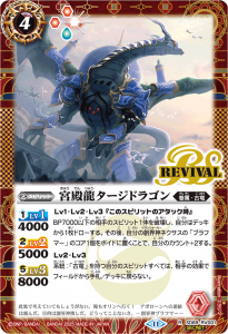 SD69]メガデッキ 豪炎の創世主 − 商品情報｜Battle Spirits