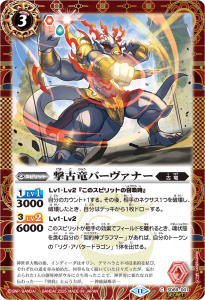 SD69 豪炎の創世主 - バトルスピリッツ専門通販店バトスキ！