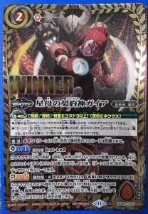 2ڥB1ۡڥХȥԥԥ󥷥å2024BS69-CX01 ηWINNER