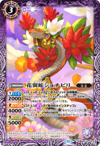 2024/9)(SECRET)白鳥ユウ(LM2024収録)【X-SEC】{PX22-04}《白》 - バトルスピリッツ