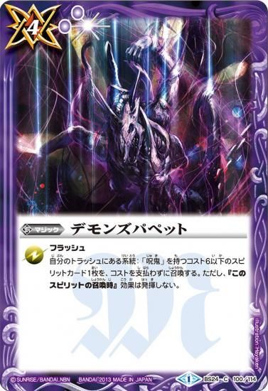 赤青マジック ツインフレイム - バトルスピリッツ wiki