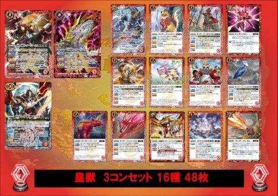 【CBX01】 コンパス 3コンセット　22種66枚-バトルスピリッツ販売・買取専門店【フルアヘッド】