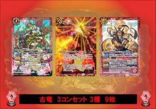BS71 神王の帰還 - バトルスピリッツ専門通販店バトスキ! BS71 神王の帰還 - バトルスピリッツ専門通販店バトスキ!