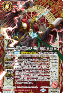 サプライ 【倉庫在庫】バトルスピリッツ 契約編:真 第4章 神王の