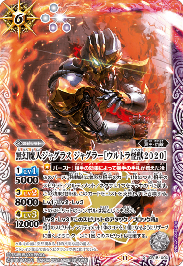 バトルスピリッツ専門通販店 バトスキ！