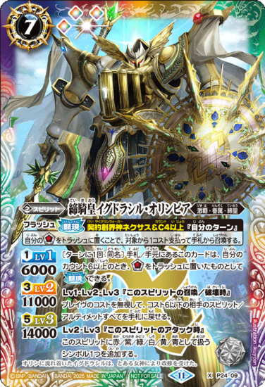 バトルスピリッツ専門通販店 バトスキ！