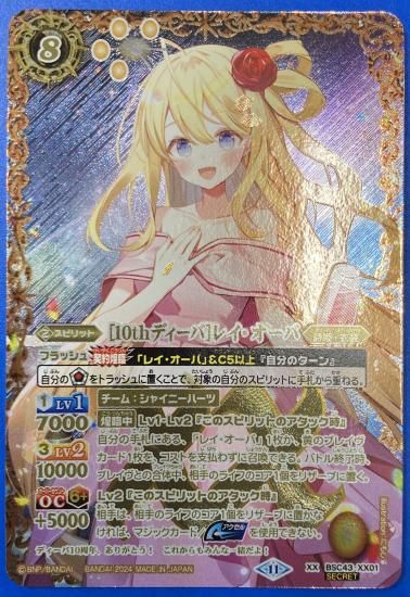バトルスピリッツ専門通販店 バトスキ! バトルスピリッツ専門通販店 バトスキ!