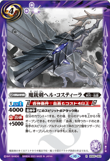 Amazon.co.jp: バトルスピリッツ 導倶の契約神キニチ・アハウ（シークレット） 神々の戦い（BS68） CX03 | 契約ネクサス 黄 :  おもちゃ