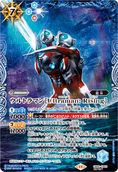 バトルスピリッツ専門通販店 バトスキ！