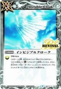 キズ有【白】0～3コスト - バトルスピリッツ専門通販店バトスキ！