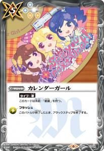 バトルスピリッツ 月光の麗人ミラクル 3枚