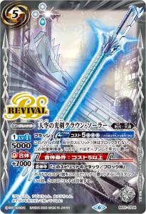 バトルスピリッツ専門通販店 バトスキ！