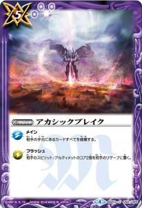 バトルスピリッツ専門通販店 バトスキ！