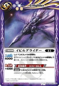 〔状態B〕(2023/10)魔界七将デストロードXV【XV】{BS64-XV02}《紫》