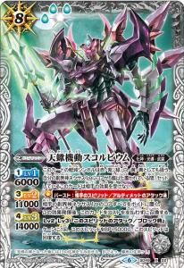機動要塞キャッスル・ゴレムXV（XVレア）｜バトルスピリッツ通販のカードミュージアム