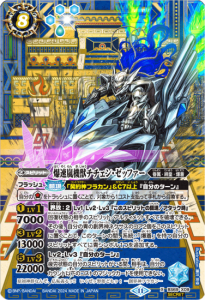 状態A-〕(2024/11)ブリザードウォールLT(WINNER)【-】{BSC45-099