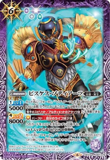 バトルスピリッツ専門通販店 バトスキ！