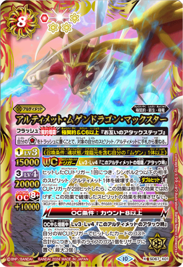バトルスピリッツ専門通販店 バトスキ！