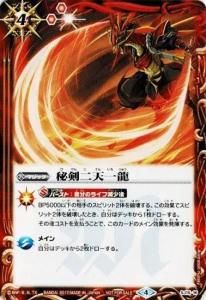 神々の戦い　アイリスフィールド　シークレット　2枚　1枚初期傷あり WS】最初の犠牲者 アイリスフィール(foil)【C】PI/SE36-22
