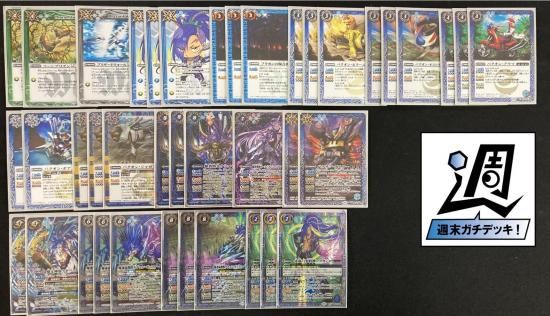 バトルスピリッツ専門通販店 バトスキ！