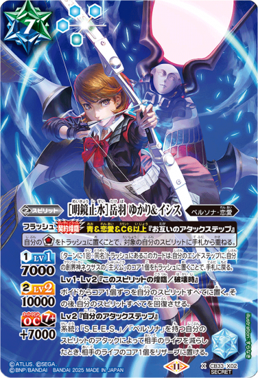 バトルスピリッツ専門通販店 バトスキ! バトルスピリッツ専門通販店 バトスキ!