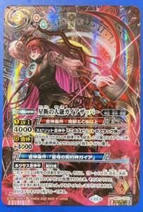 Amazon.co.jp | バトルスピリッツ BS49-XX01 聖剣刃龍ゴウ