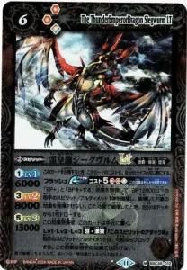 キズ有【赤】6コスト - バトルスピリッツ専門通販店バトスキ！