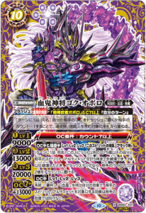 Amazon.co.jp: バトルスピリッツ BS52-XX01 三賢神ホルミス XX