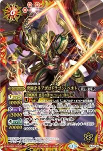 SECRET】CB18-016 合体魔王獣ゼッパンドン［ウルトラ怪獣2020
