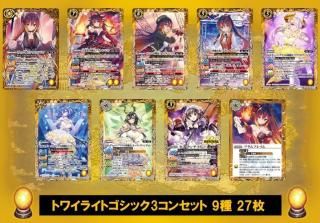 BSC46ۥȥ磻饤ȥå3󥻥å 927ڥե