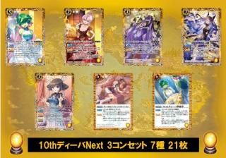 BSC4610th ǥNext3󥻥å 721ڥե饦