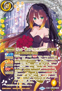 BSC46 10thアフターパーティー - バトルスピリッツ専門通販店