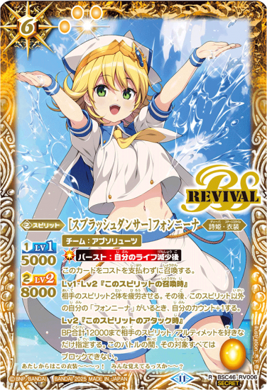学園制服］フォンニーナ - バトルスピリッツ wiki