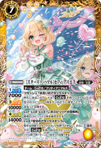 BSC46 10thアフターパーティー - バトルスピリッツ専門通販店
