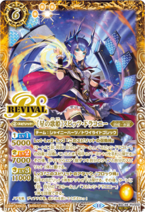X-P 剣聖姫ツル(BSC30収録/パラレル) 買取 | [BSC30]烈火伝承