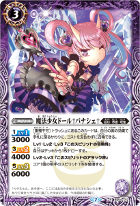 バトルスピリッツ リミテッドパック2025 契約編:真 Vol.2