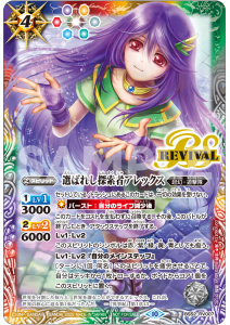 バトスピ イザイザ シリアルナンバー入り 超バトラーズ景品 2024/9)白鳥ユウ(シリアルNo入り/クロスオーバービジュアル)【PX
