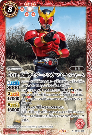 バトスピ 仮面ライダークウガ アルティメットフォーム【2】 3枚セット バトルスピリッツ on X: 