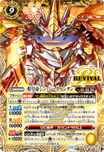 プレミアムペンタンBOX Ⅱ - バトルスピリッツ専門通販店バトスキ！