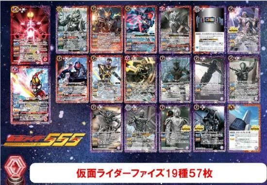 CB34】②仮面ライダーファイズ3コンセット19種57枚 CB34】②仮面ライダーファイズ3コンセット19種57枚