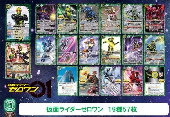 CB34】③仮面ライダーゼロワン3コンセット19種57枚 CB34】③仮面ライダーゼロワン3コンセット19種57枚