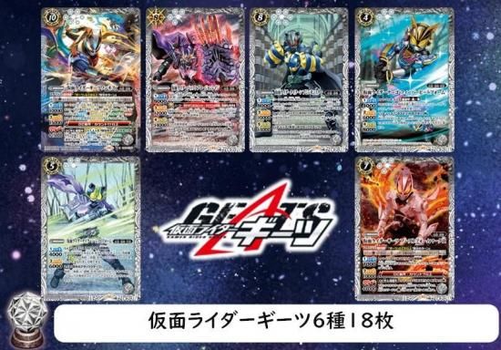 CB34】⑤仮面ライダーギーツ3コンセット6種18枚 CB34】⑤仮面ライダーギーツ3コンセット6種18枚