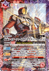 CB34 仮面ライダー 善悪の選択 - バトルスピリッツ専門通販店 CB34 仮面ライダー 善悪の選択 - バトルスピリッツ専門通販店