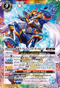 イベント配布】 CB30-CP04仮面の魂 CP【ガヴ/2024 イベント配布】 CB30-CP04仮面の魂 CP【ガヴ/2024
