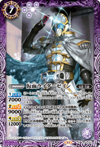 CB34 仮面ライダー 善悪の選択 - バトルスピリッツ専門通販店