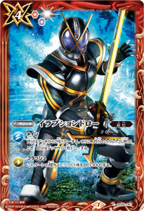バトラーズグッズセット 仮面ライダー - 商品情報｜Battle